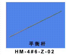 HM-4#6-Z-02 Flybar set